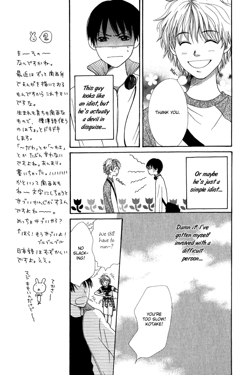 Himitsu Kichi Chapter 2 page 18 - Chapter 2: File.2  My Own Secret
