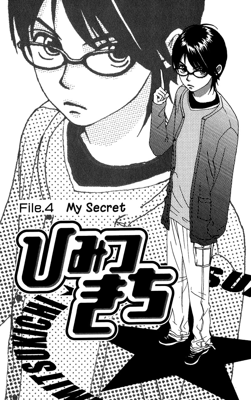 Himitsu Kichi Chapter 4 page 3 - Chapter 4: File.4  My Secret
