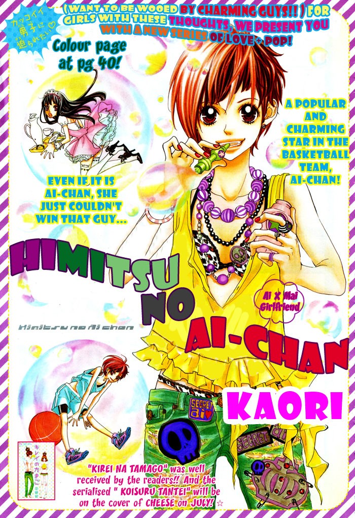Himitsu no Ai-chan Chapter 1 page 3 - Chapter 1