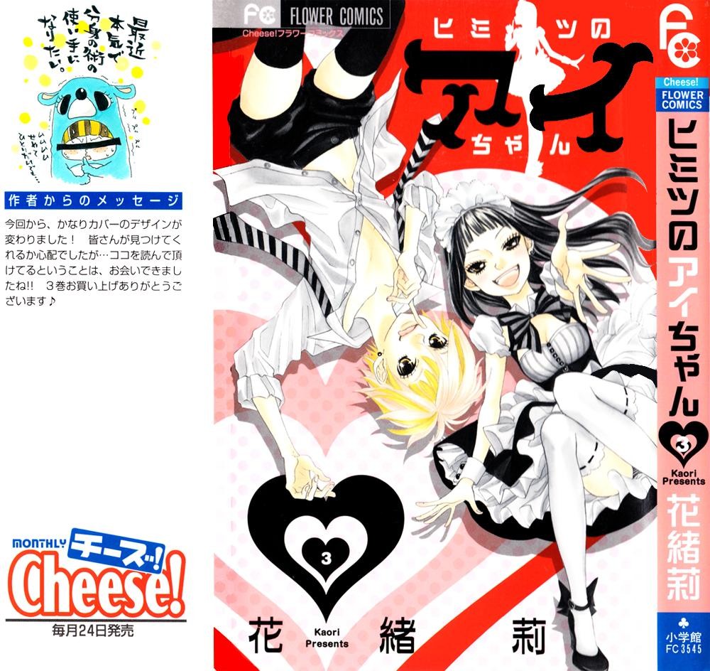 Himitsu no Ai-chan Chapter 10 page 2 - Chapter 10