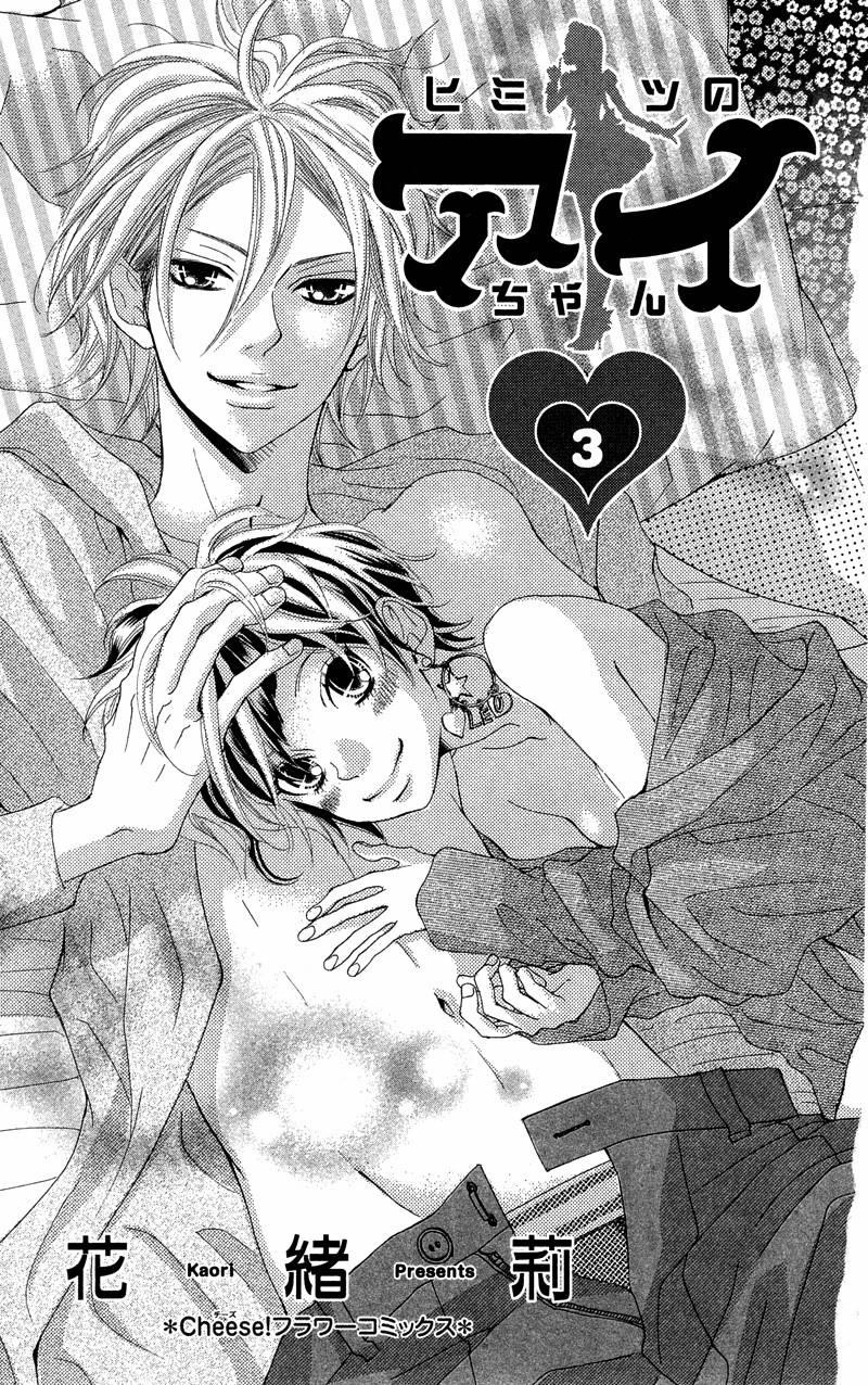 Himitsu no Ai-chan Chapter 10 page 4 - Chapter 10