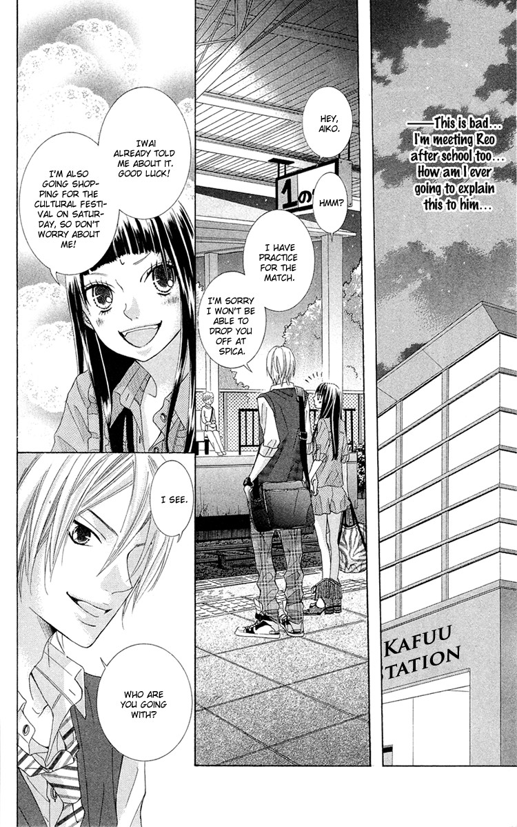 Himitsu no Ai-chan Chapter 11 page 15 - Chapter 11