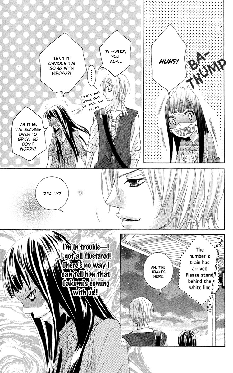 Himitsu no Ai-chan Chapter 11 page 16 - Chapter 11