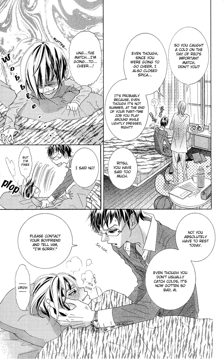 Himitsu no Ai-chan Chapter 13 page 5 - Chapter 13
