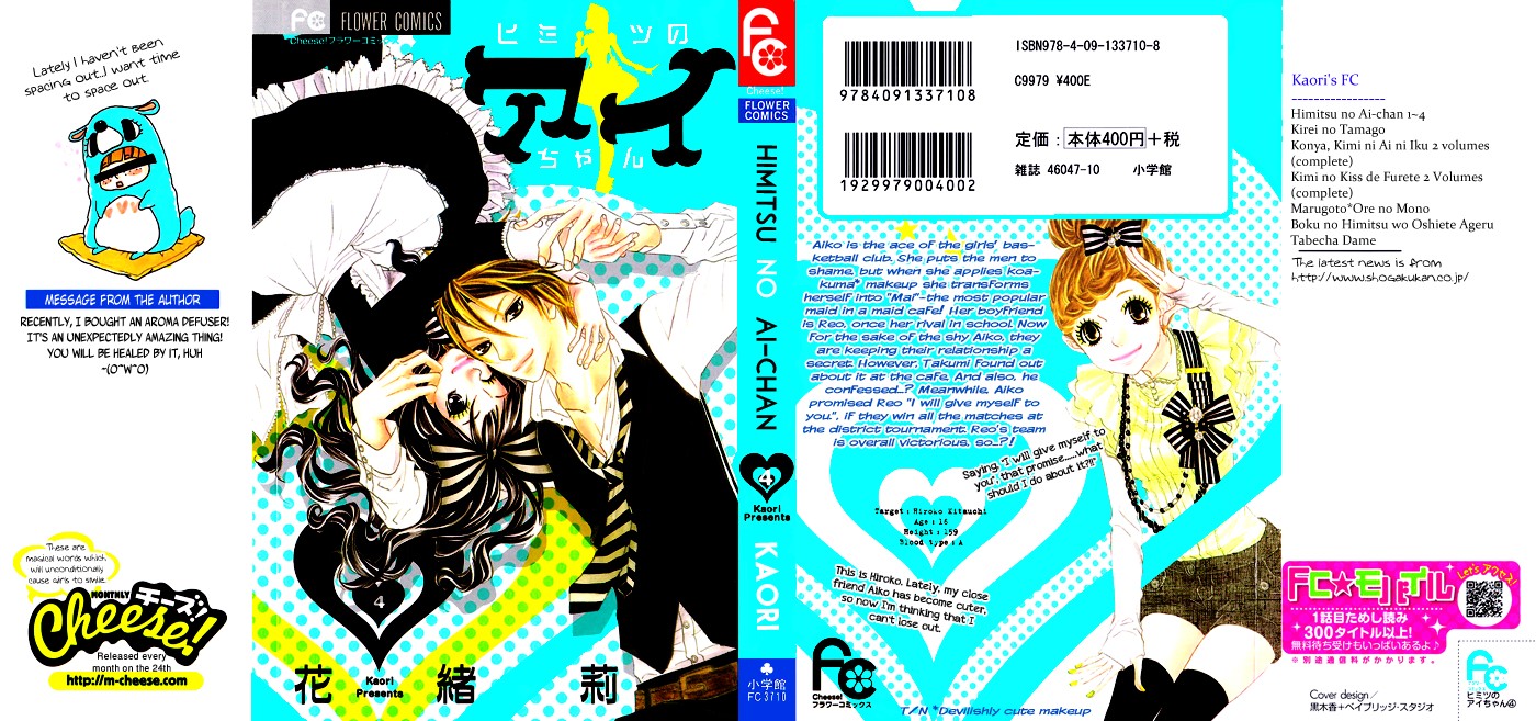 Himitsu no Ai-chan Chapter 14 page 2 - Chapter 14