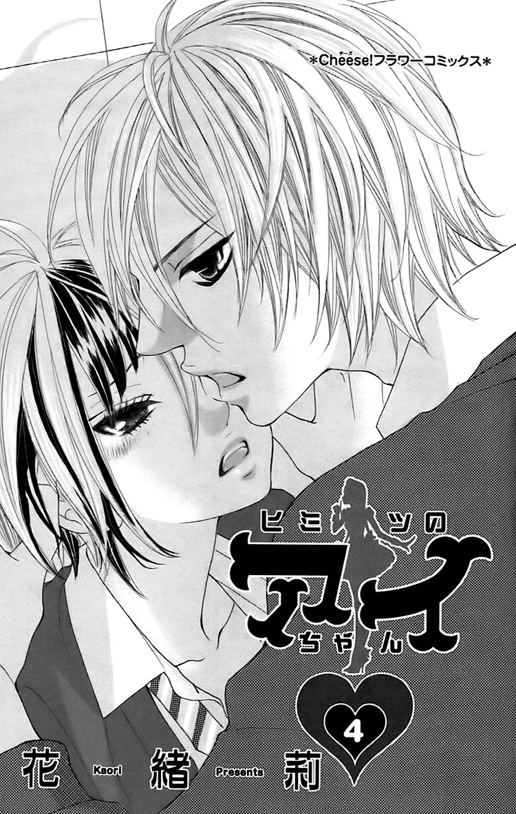 Himitsu no Ai-chan Chapter 14 page 3 - Chapter 14