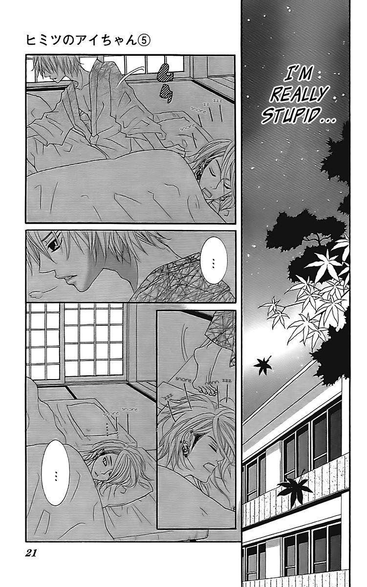 Himitsu no Ai-chan Chapter 18 page 17 - Chapter 18