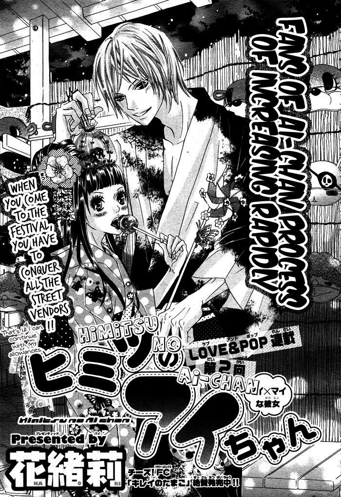Himitsu no Ai-chan Chapter 2 page 3 - Chapter 2