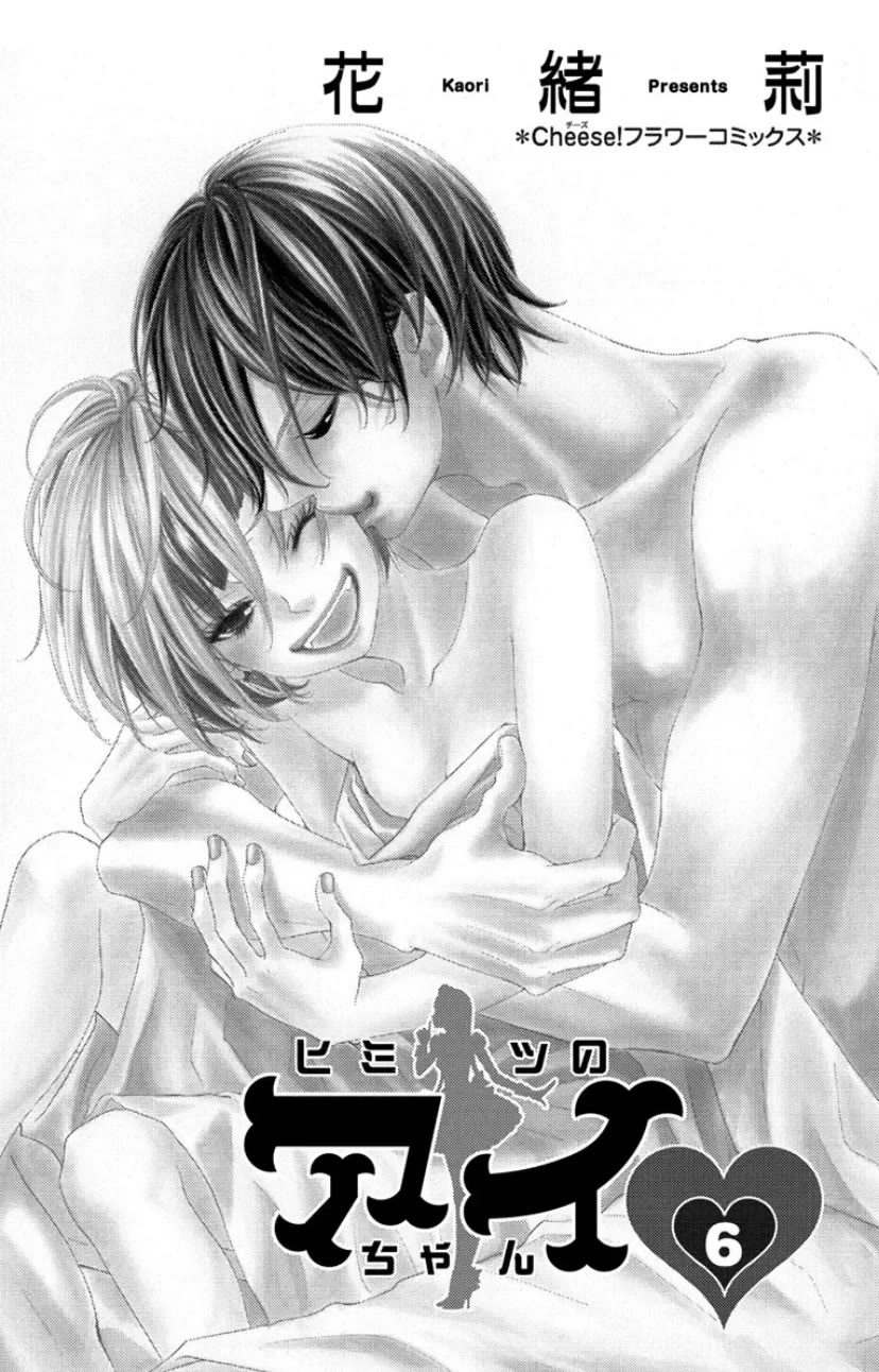 Himitsu no Ai-chan Chapter 23 page 2 - Chapter 23