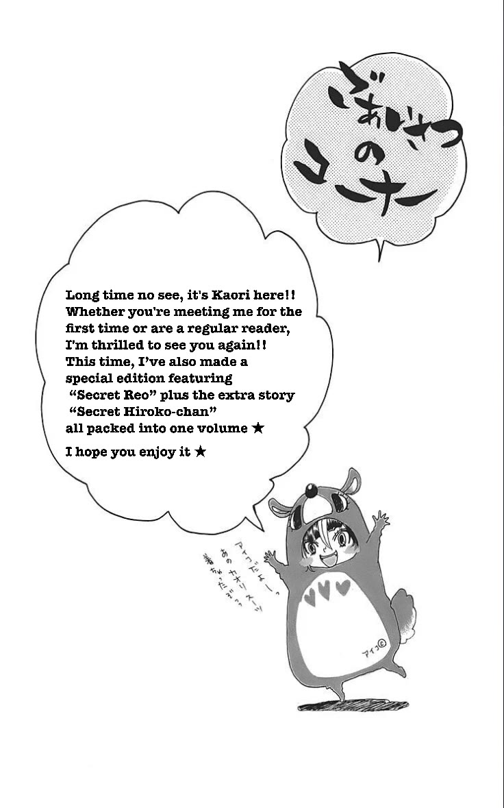 Himitsu no Ai-chan Chapter 23 page 45 - Chapter 23