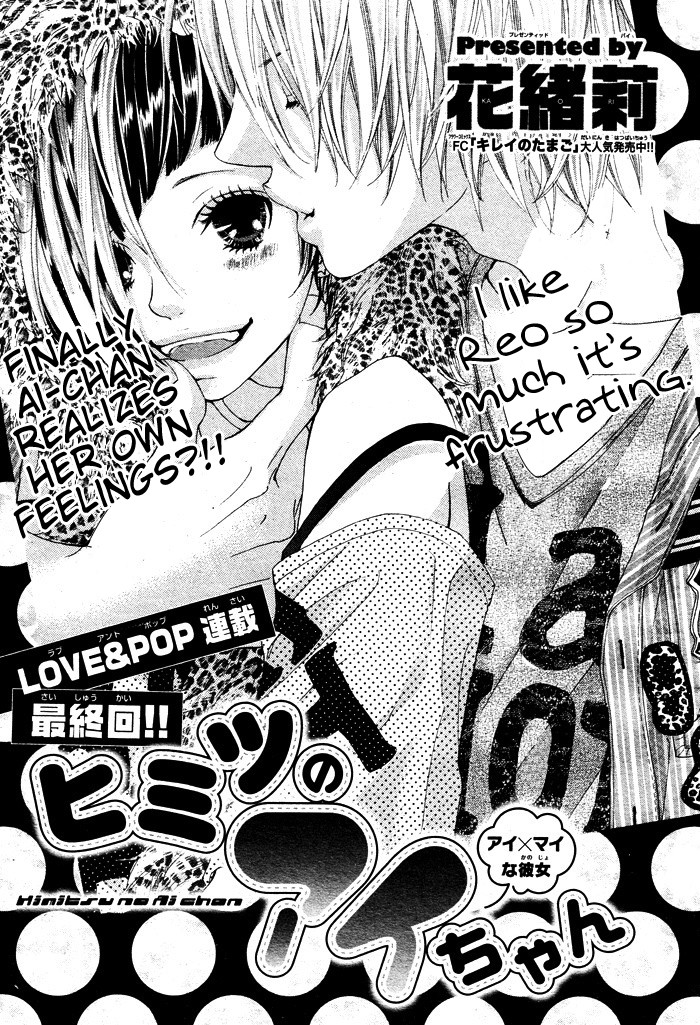 Himitsu no Ai-chan Chapter 4 page 3 - Chapter 4
