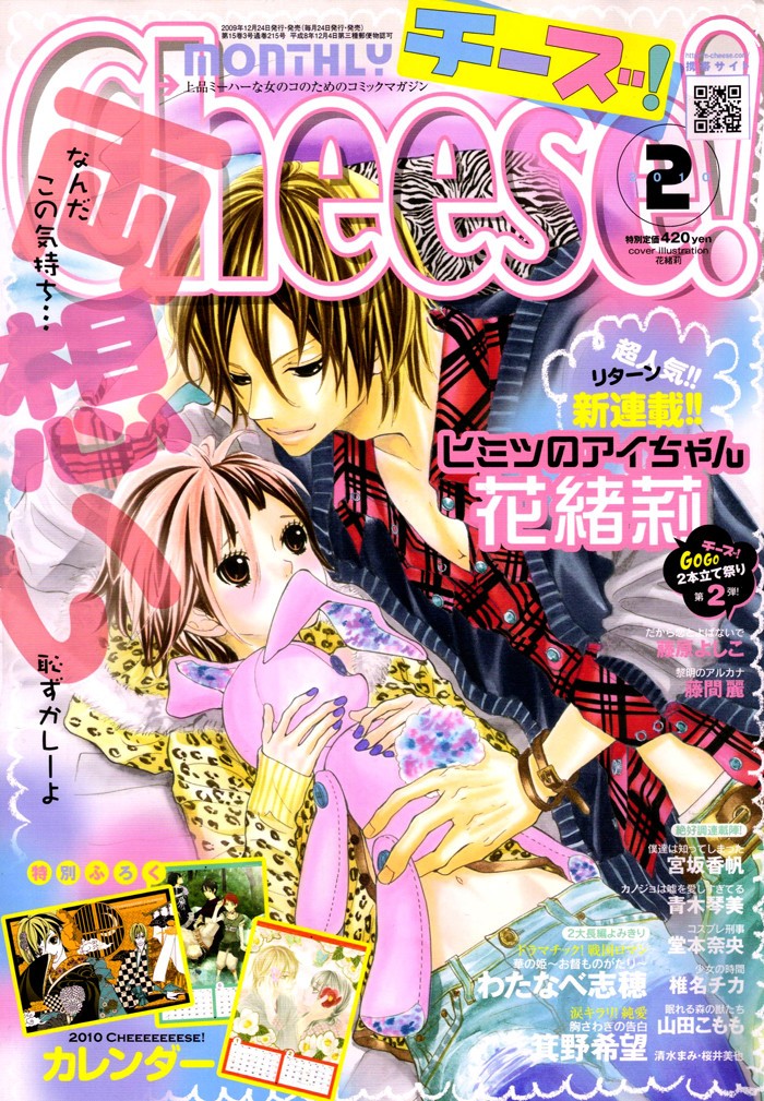 Himitsu no Ai-chan Chapter 5 page 4 - Chapter 5
