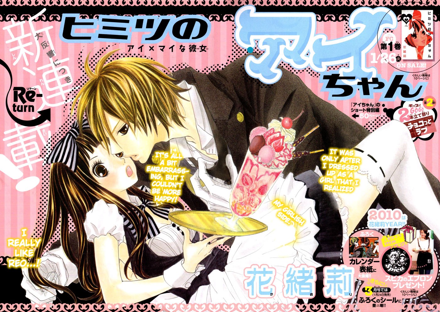 Himitsu no Ai-chan Chapter 5 page 6 - Chapter 5