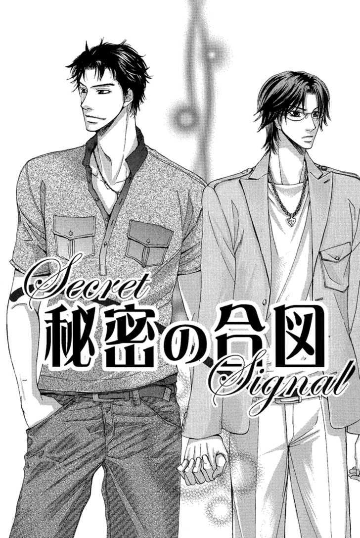 Himitsu no Aizu Chapter 1 page 7 - Chapter 1 : Secret Signal