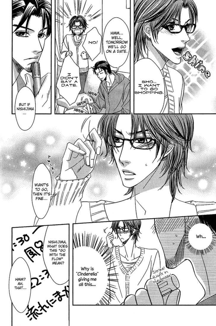 Himitsu no Aizu Chapter 2 page 11 - Chapter 2 : Secret Key
