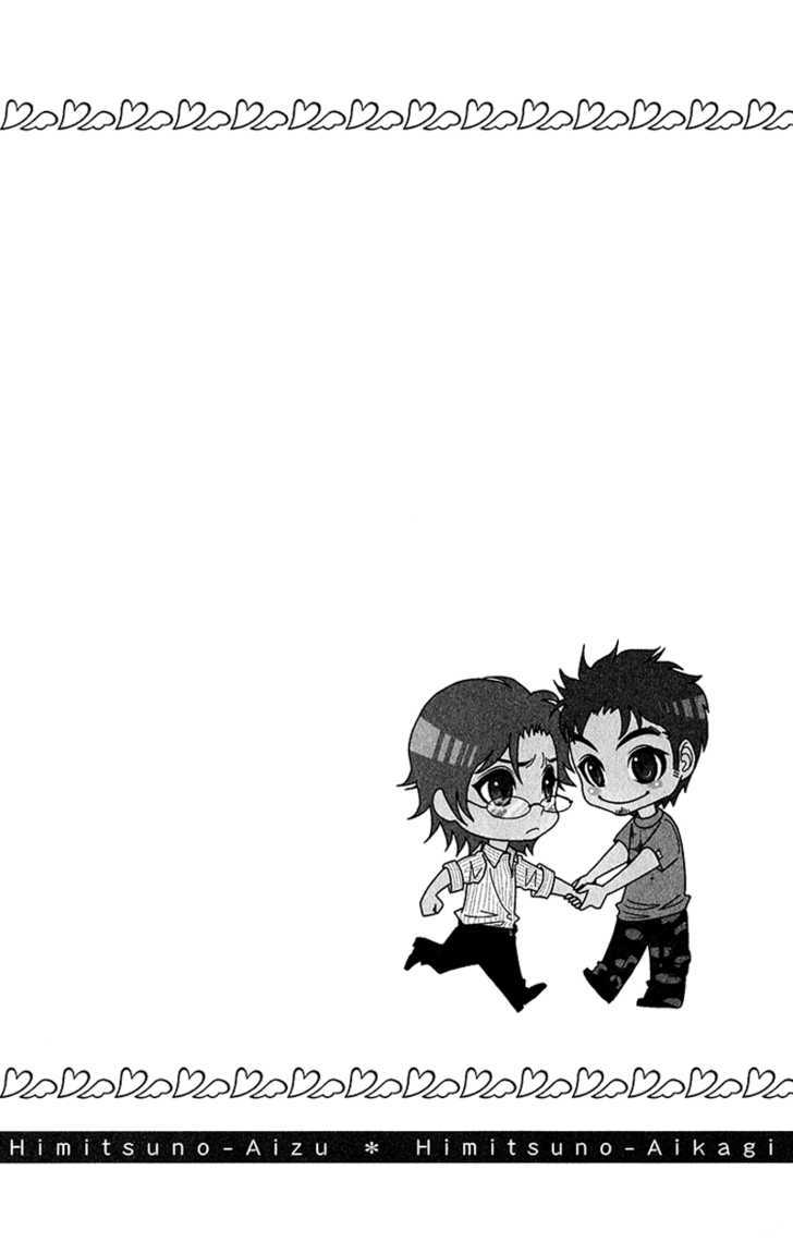 Himitsu no Aizu Chapter 2 page 25 - Chapter 2 : Secret Key