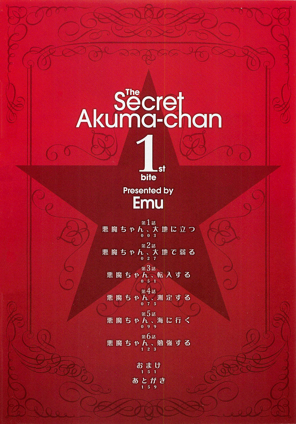 Himitsu no Akuma-chan Chapter 1 page 6 - Chapter 1
