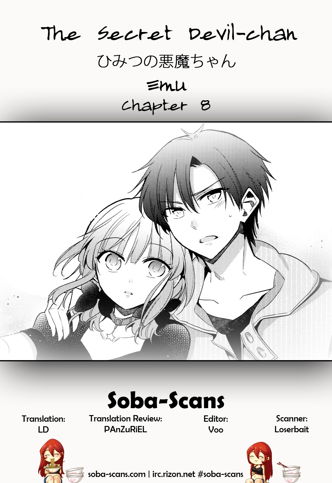 Himitsu no Akuma-chan Chapter 8 page 25 - Chapter 8