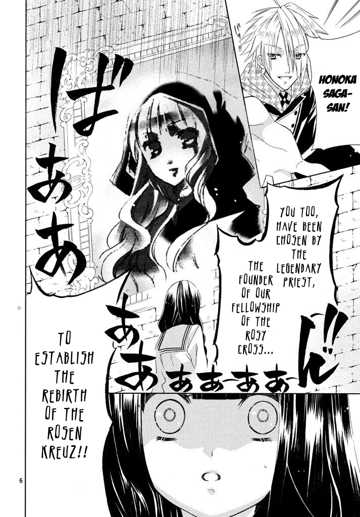 Himitsu no Bara Juujidan Chapter 1.2 page 8 - Chapter 1 v2 : Episode 1