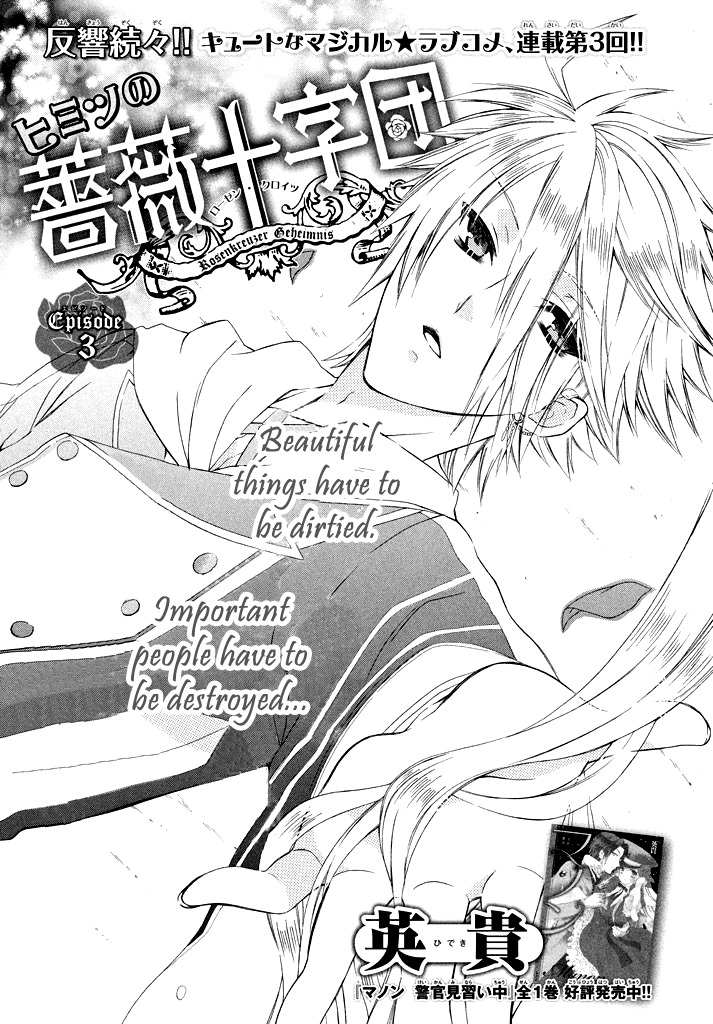Himitsu no Bara Juujidan Chapter 3.2 page 3 - Chapter 3 v2 : Episode 3