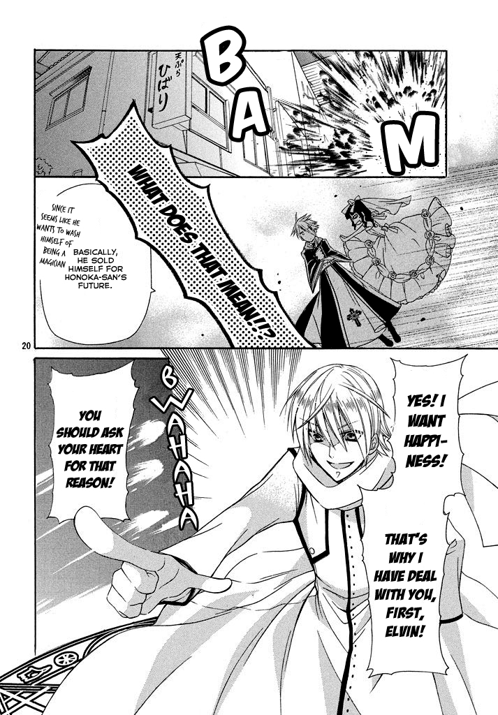 Himitsu no Bara Juujidan Chapter 6.2 page 19 - Chapter 6 v2 : Episode 6