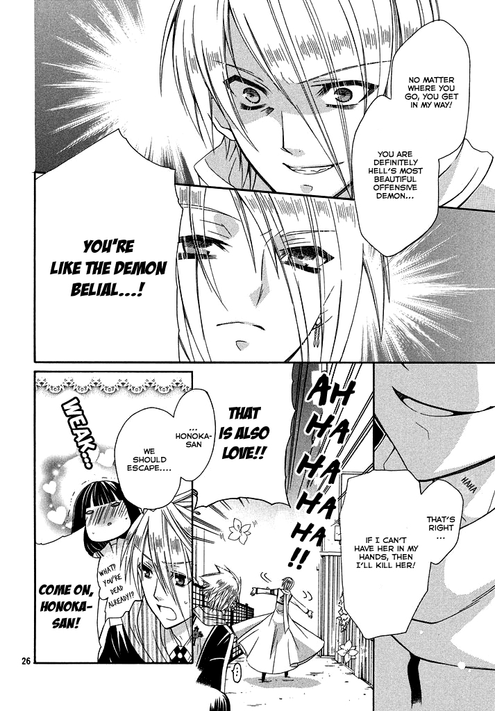 Himitsu no Bara Juujidan Chapter 6.2 page 24 - Chapter 6 v2 : Episode 6