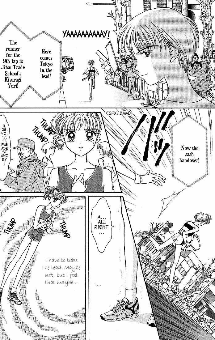 Himitsu no Hanazono Chapter 3 page 17 - Chapter 3