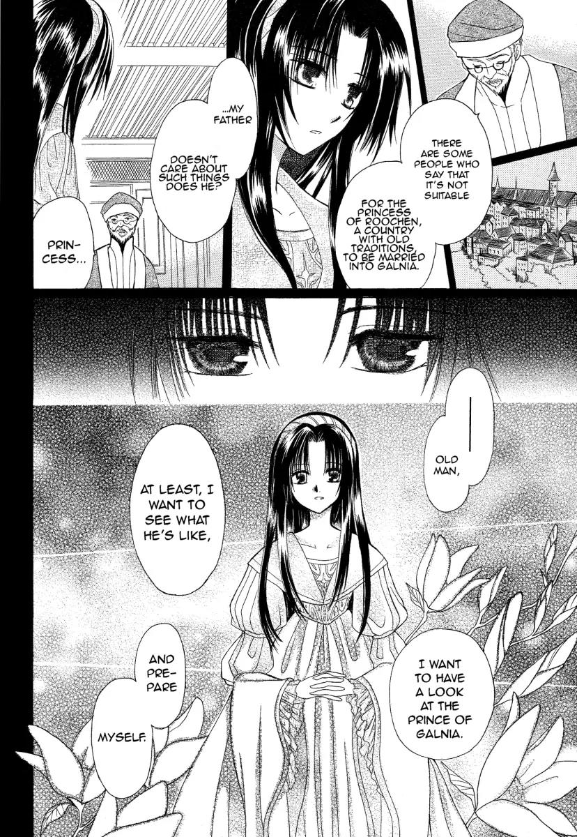 Himitsu no Himegimi Uwasa no Ouji Chapter 1 page 12 - Chapter 1