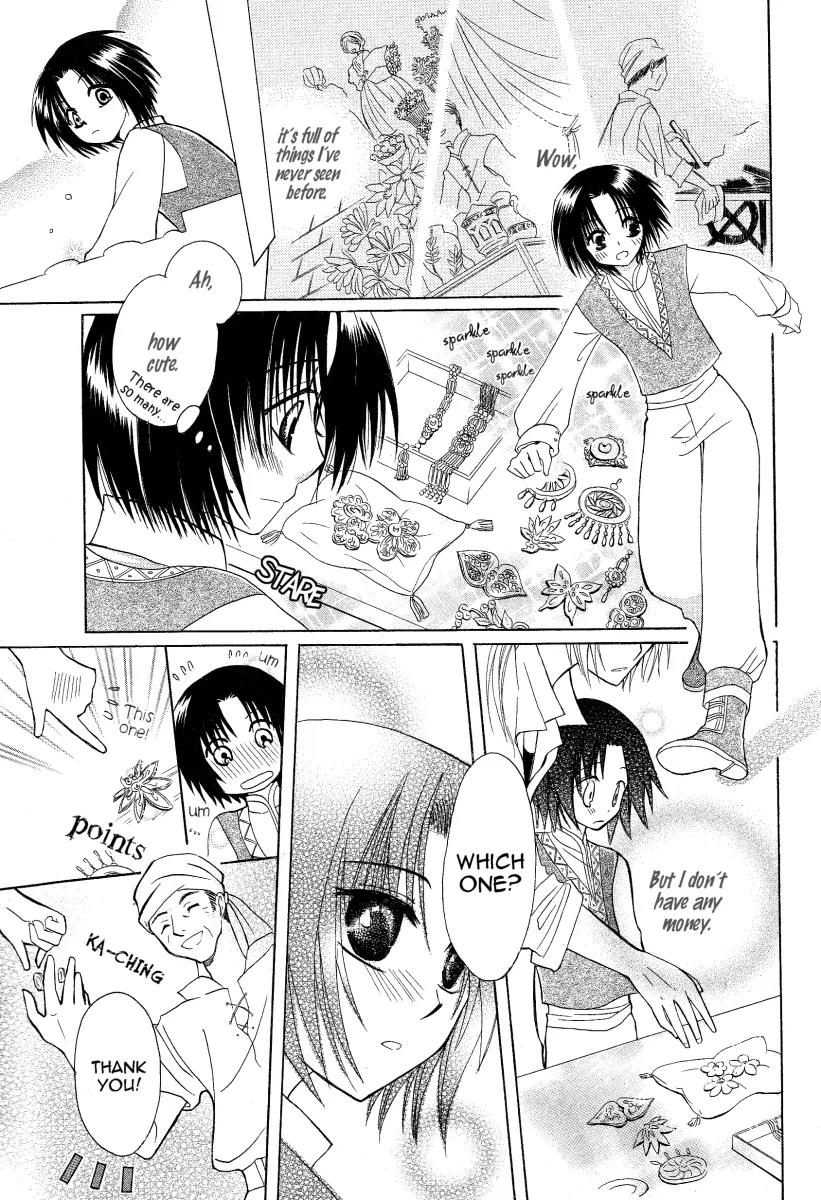 Himitsu no Himegimi Uwasa no Ouji Chapter 1 page 17 - Chapter 1