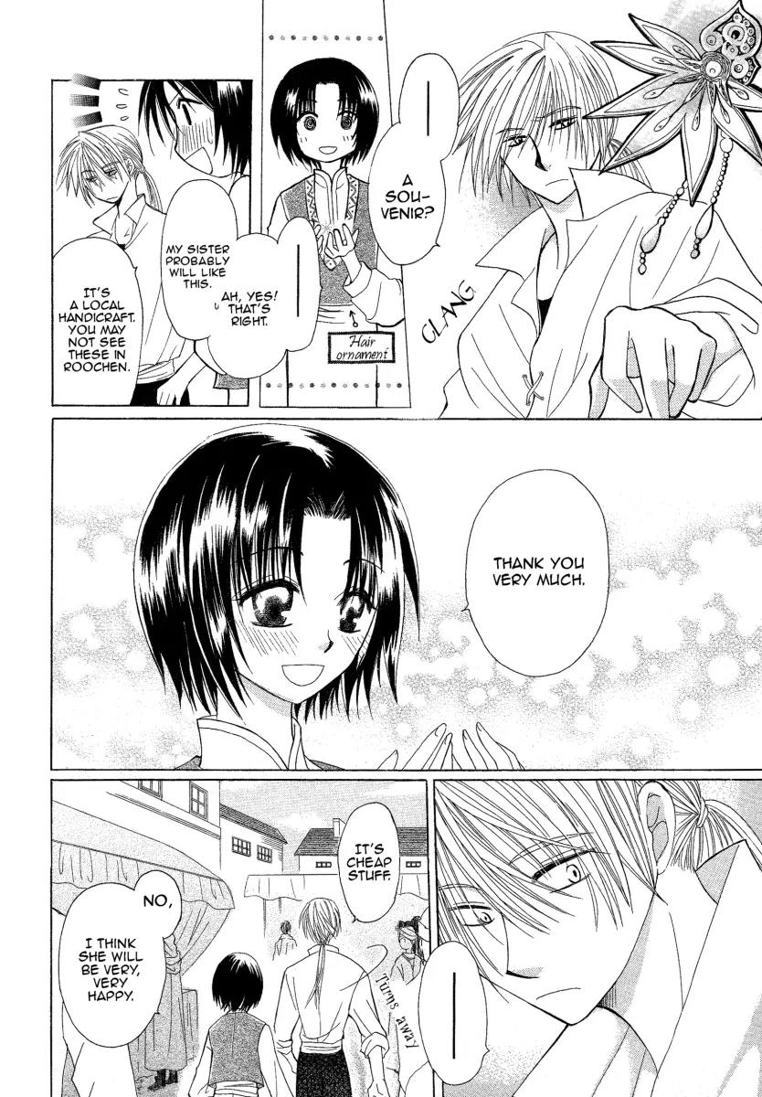 Himitsu no Himegimi Uwasa no Ouji Chapter 1 page 18 - Chapter 1