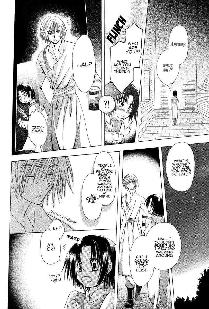 Himitsu no Himegimi Uwasa no Ouji Chapter 1 page 26 - Chapter 1
