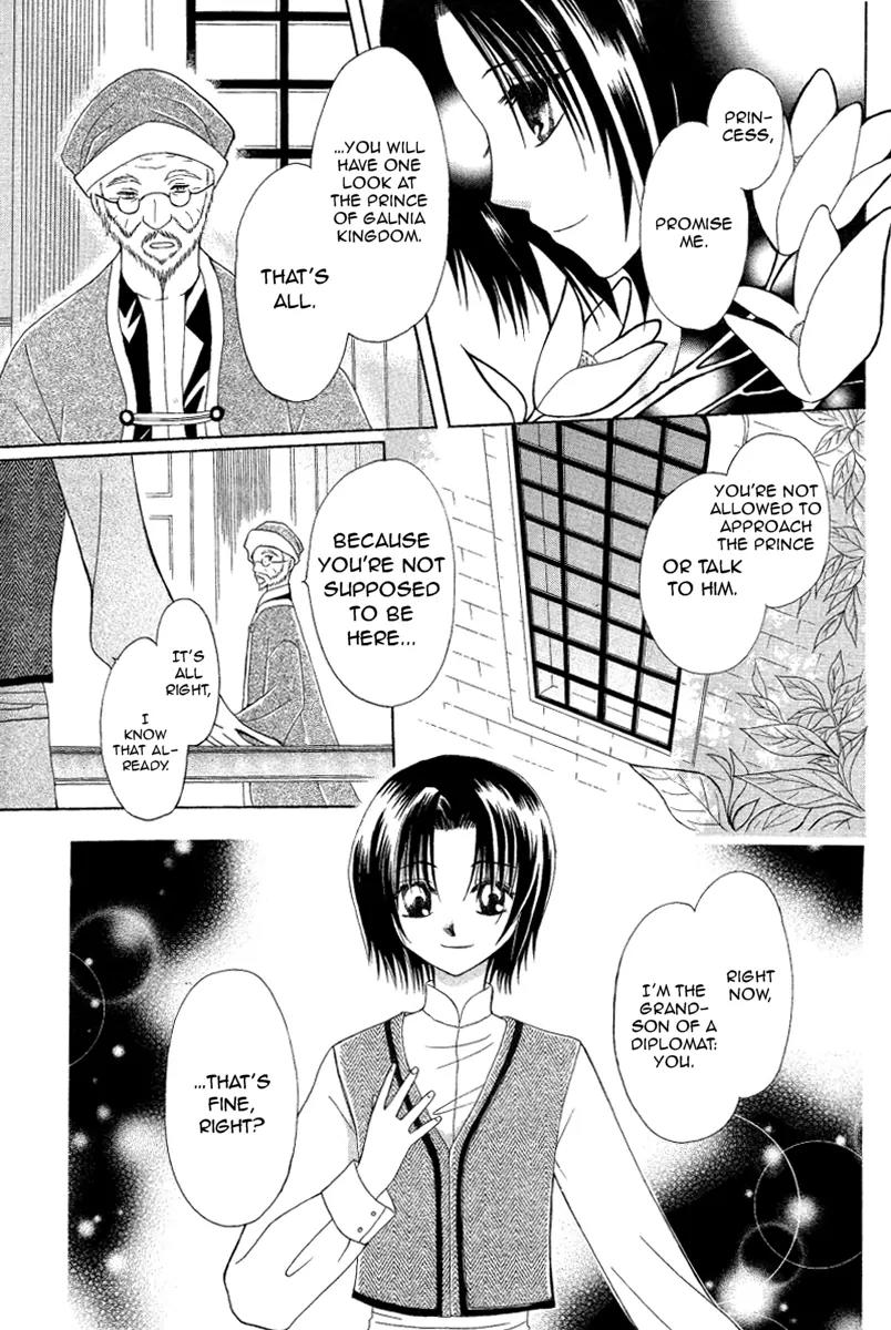 Himitsu no Himegimi Uwasa no Ouji Chapter 1 page 3 - Chapter 1