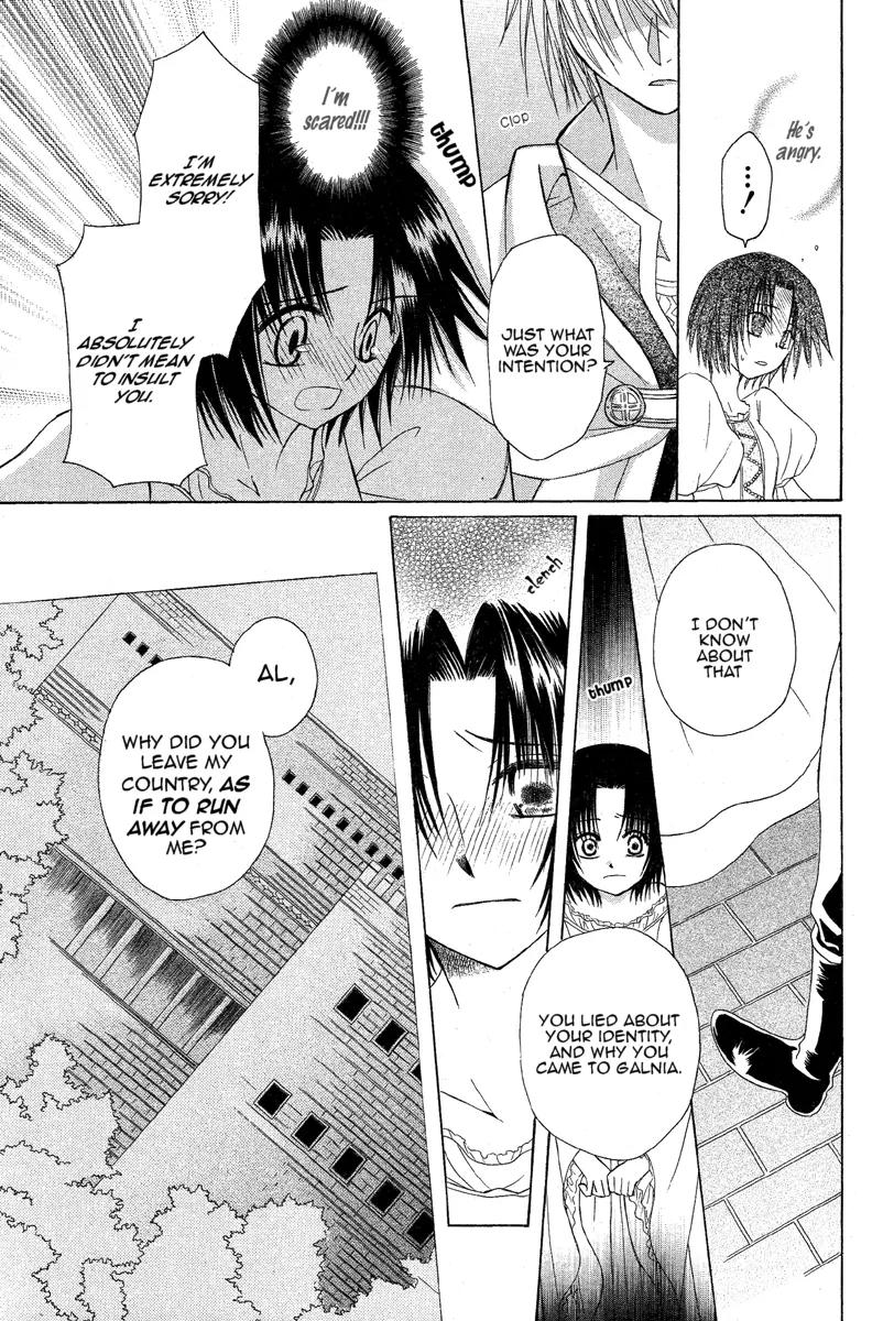 Himitsu no Himegimi Uwasa no Ouji Chapter 1 page 37 - Chapter 1