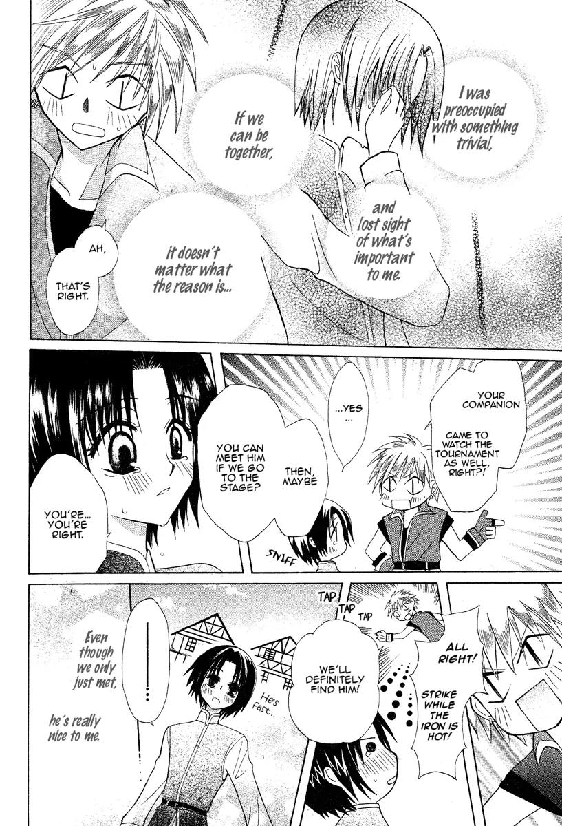 Himitsu no Himegimi Uwasa no Ouji Chapter 2 page 20 - Chapter 2