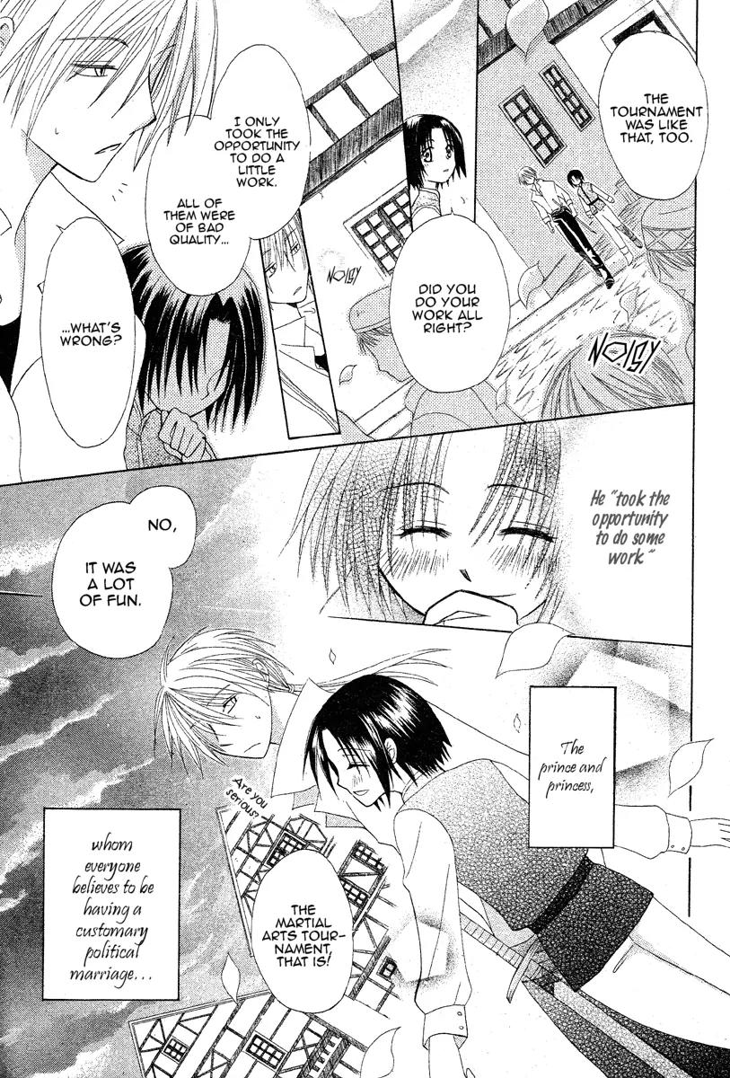 Himitsu no Himegimi Uwasa no Ouji Chapter 2 page 41 - Chapter 2