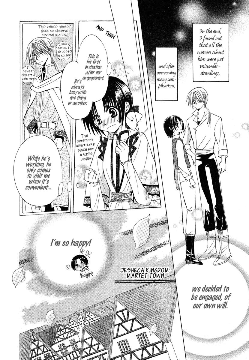 Himitsu no Himegimi Uwasa no Ouji Chapter 2 page 6 - Chapter 2