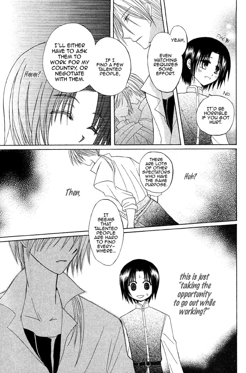 Himitsu no Himegimi Uwasa no Ouji Chapter 2 page 9 - Chapter 2