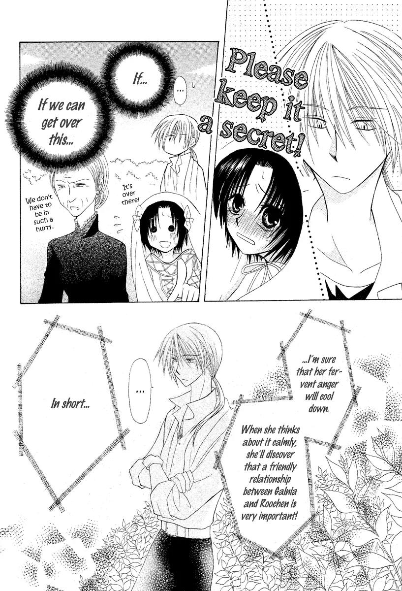 Himitsu no Himegimi Uwasa no Ouji Chapter 3 page 12 - Chapter 3