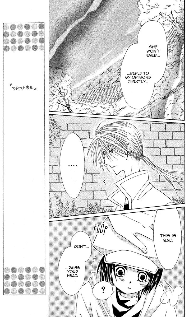 Himitsu no Himegimi Uwasa no Ouji Chapter 3 page 23 - Chapter 3