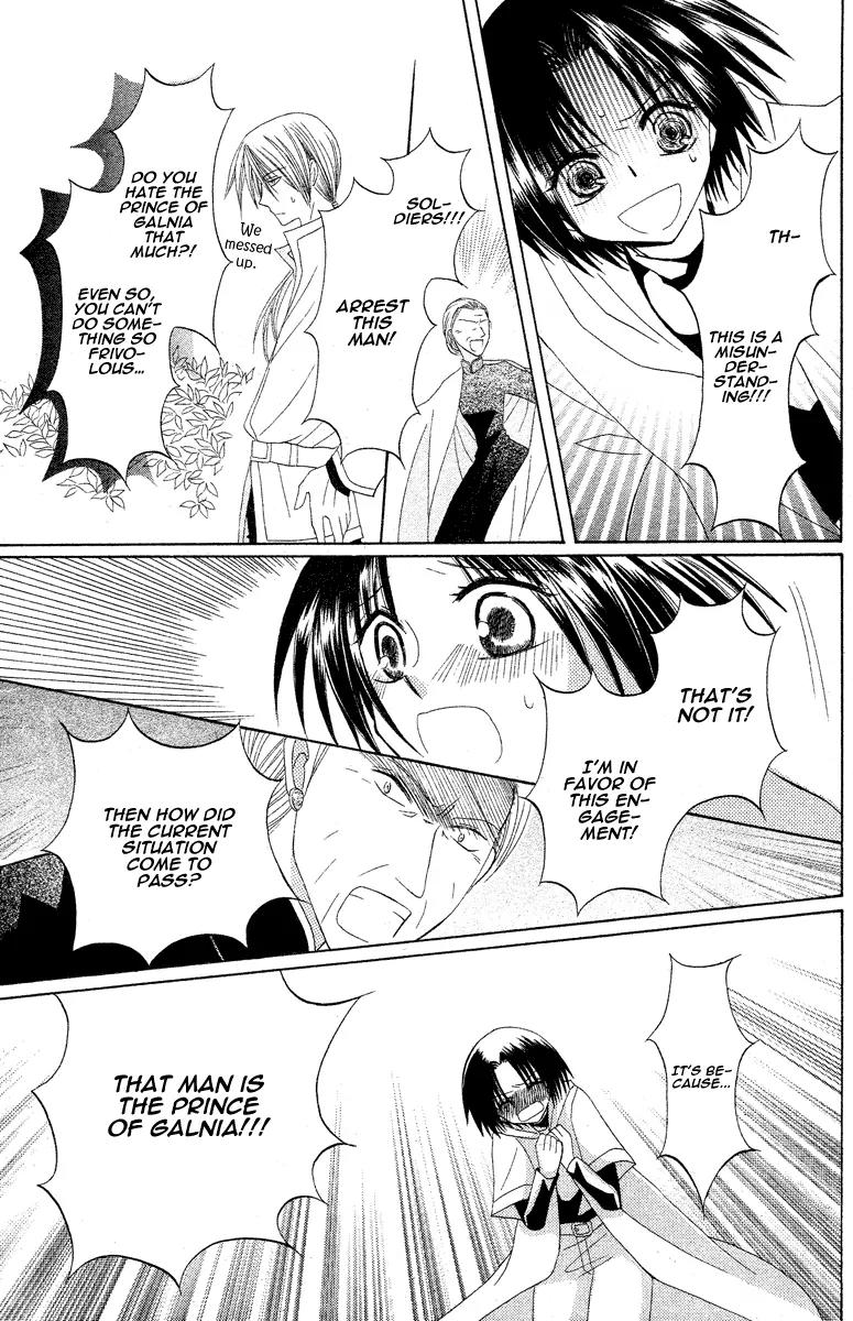 Himitsu no Himegimi Uwasa no Ouji Chapter 3 page 27 - Chapter 3