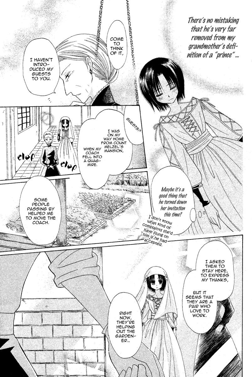 Himitsu no Himegimi Uwasa no Ouji Chapter 3 page 7 - Chapter 3