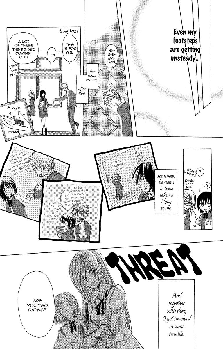 Himitsu no Himegimi Uwasa no Ouji Chapter 4.5 page 10 - Chapter 4.5