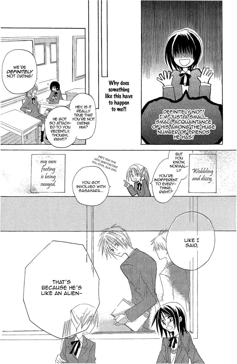 Himitsu no Himegimi Uwasa no Ouji Chapter 4.5 page 11 - Chapter 4.5