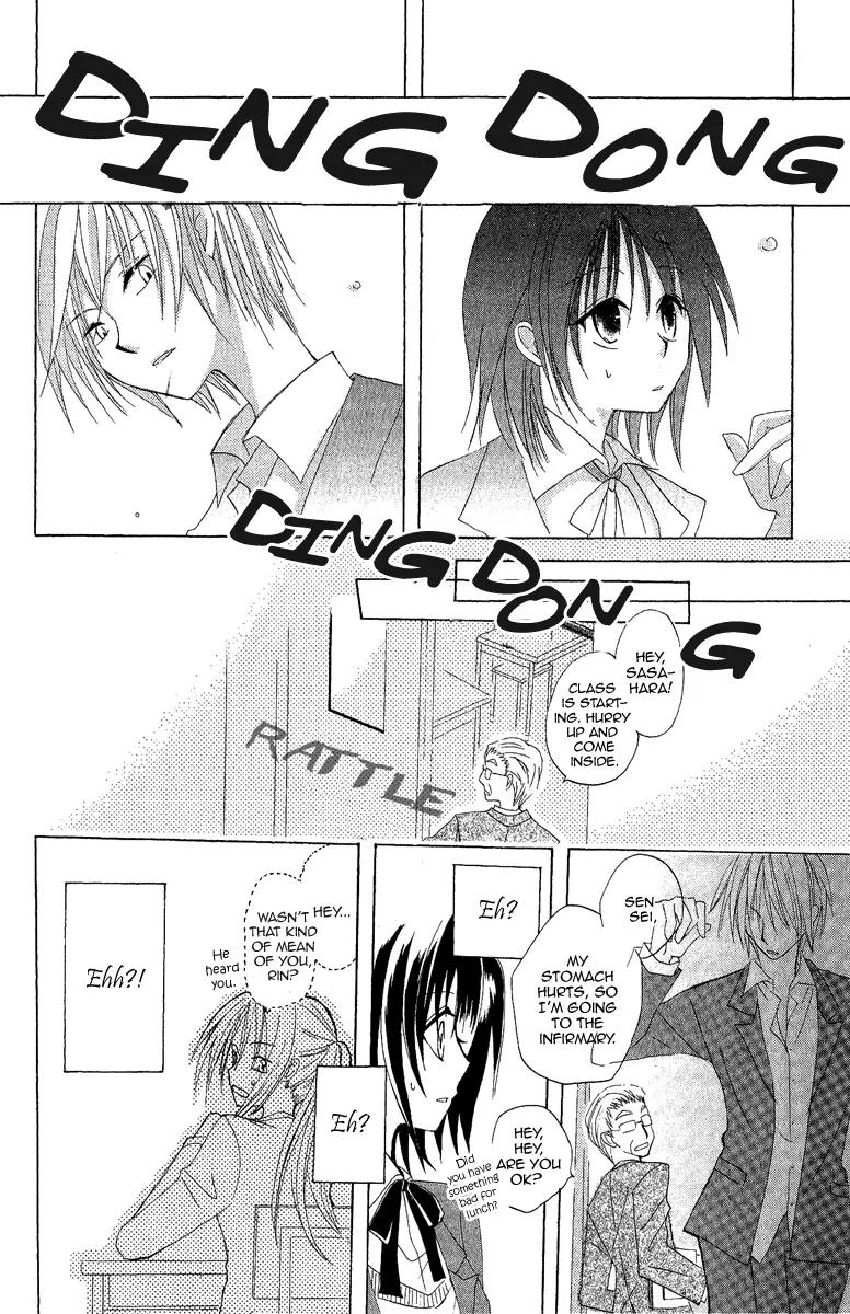 Himitsu no Himegimi Uwasa no Ouji Chapter 4.5 page 12 - Chapter 4.5