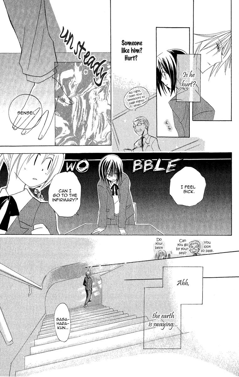 Himitsu no Himegimi Uwasa no Ouji Chapter 4.5 page 13 - Chapter 4.5