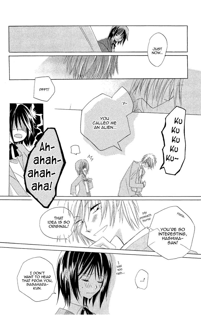 Himitsu no Himegimi Uwasa no Ouji Chapter 4.5 page 14 - Chapter 4.5
