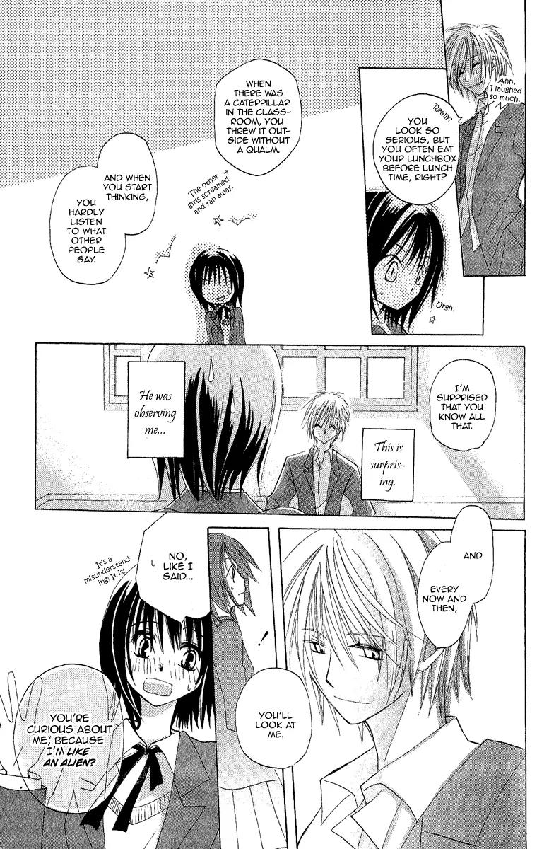 Himitsu no Himegimi Uwasa no Ouji Chapter 4.5 page 15 - Chapter 4.5