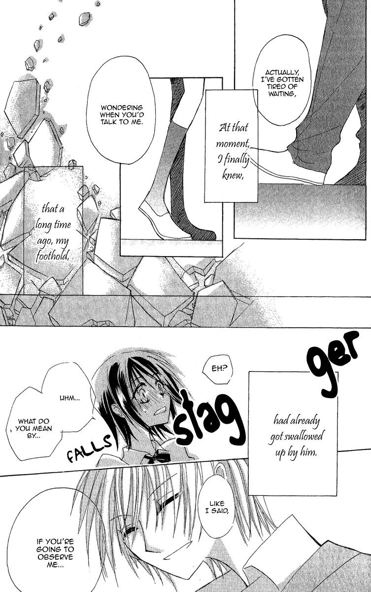 Himitsu no Himegimi Uwasa no Ouji Chapter 4.5 page 17 - Chapter 4.5