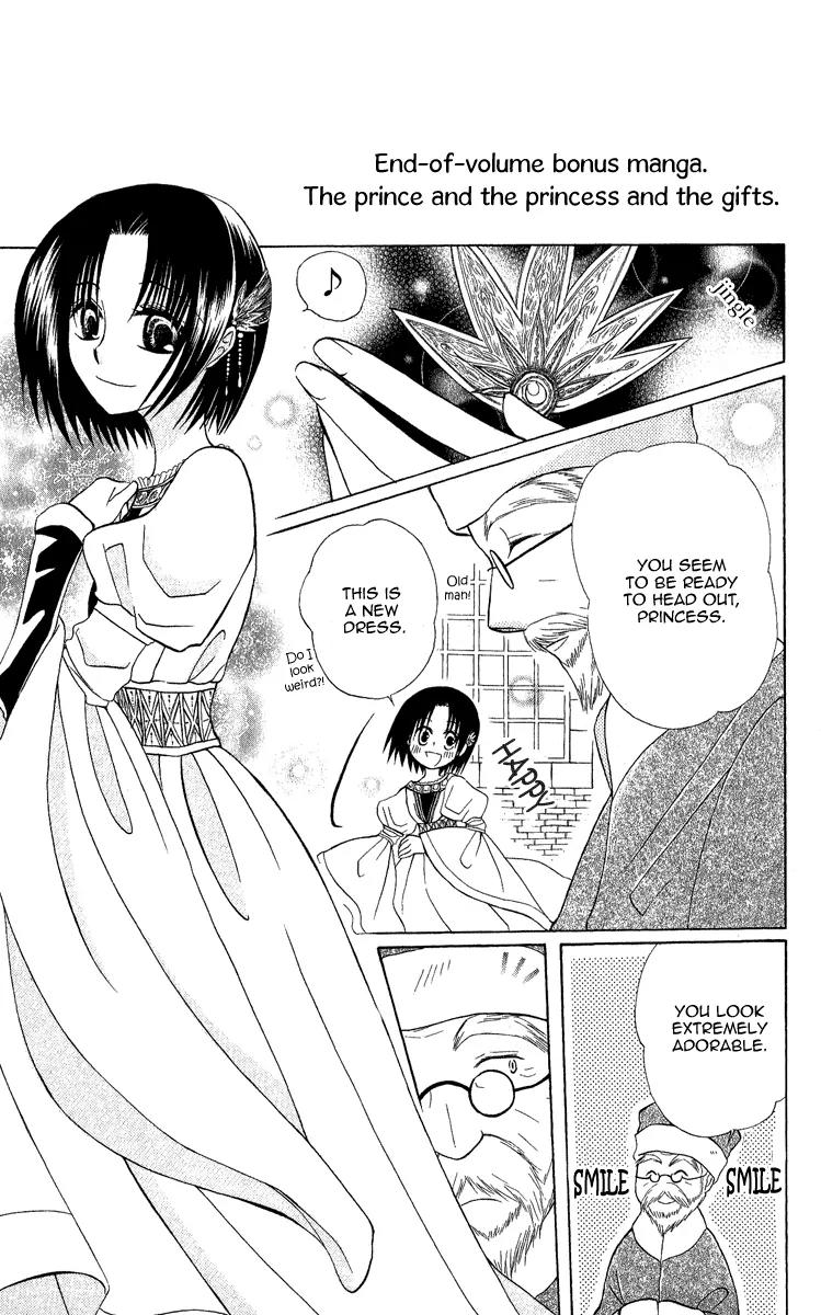 Himitsu no Himegimi Uwasa no Ouji Chapter 4.5 page 19 - Chapter 4.5