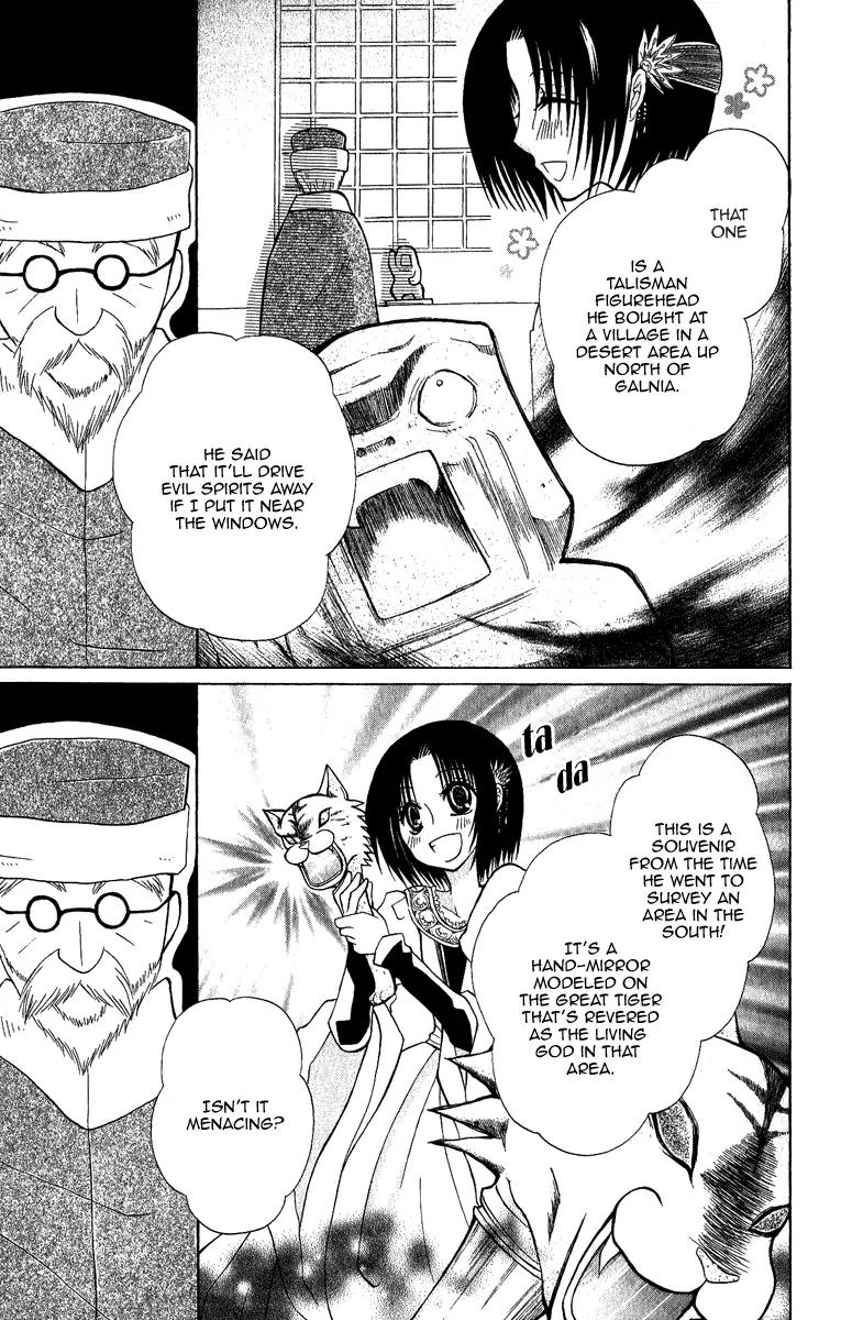Himitsu no Himegimi Uwasa no Ouji Chapter 4.5 page 21 - Chapter 4.5